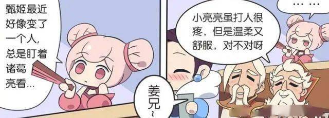 王者荣耀漫画:周瑜挑战诸葛亮,却连输200次,周瑜心态崩了_小乔_甄姬