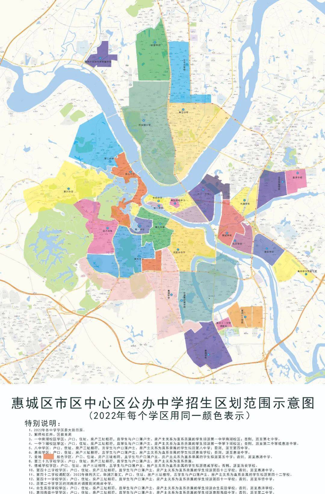 惠城区各镇分布图图片