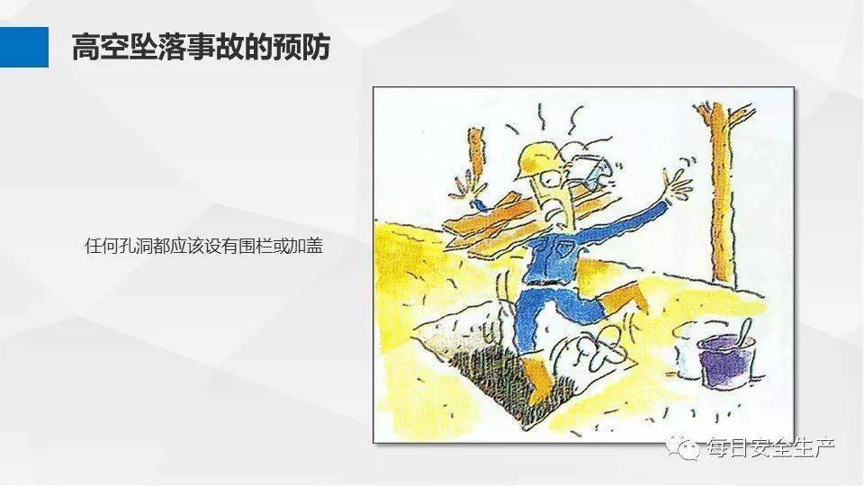 惨高度仅1米多工人从梯子上跌落当场死亡高处坠落不一定高