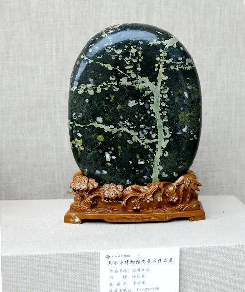 和顺致祥国泰民安观赏石精品展线上展览