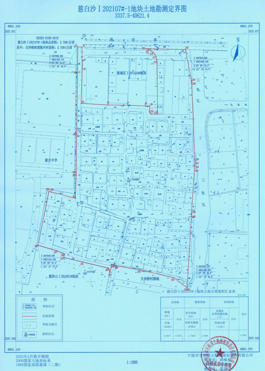 农村宅基地红线图范围图片