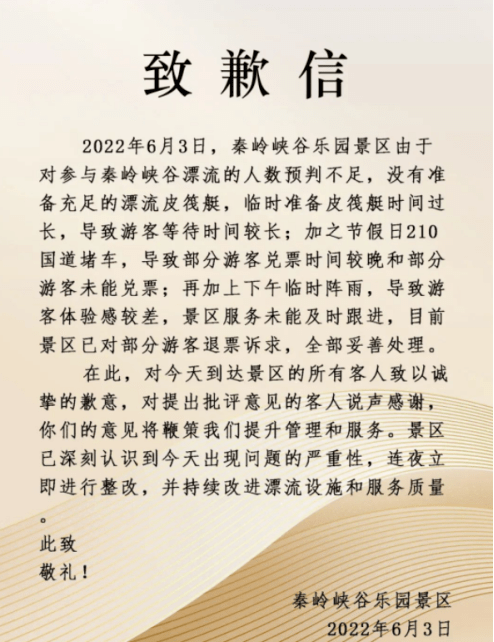 7961万人次！端午国内旅游数据出炉，有景区因游客太多准备不足致歉！从业者称看到曙光，板块股价已先行