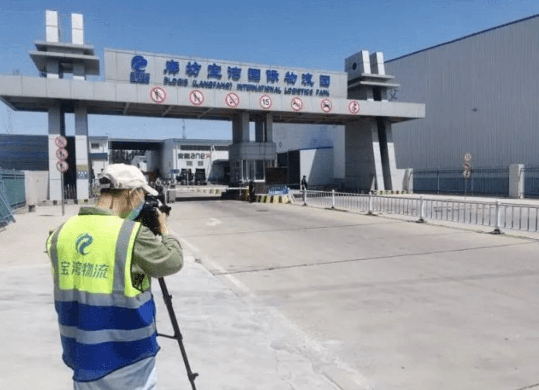廊坊宝湾国际物流园打造辐射华北地区一站式全业态物流中心