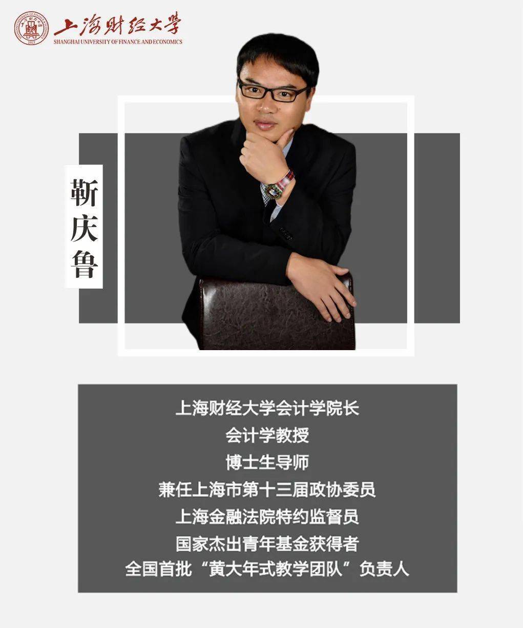 陆善镇_杨毅欣_靳庆鲁