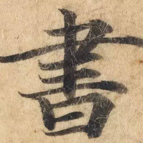 一篇文章搞懂“笔法”_点画_笔锋_动作