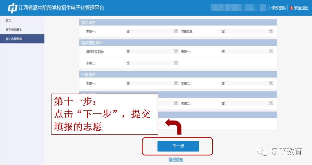 樂平教育便民信息欄【麗業安嘉】房產市場 ( 推 薦 )錦溪御天湖商業街