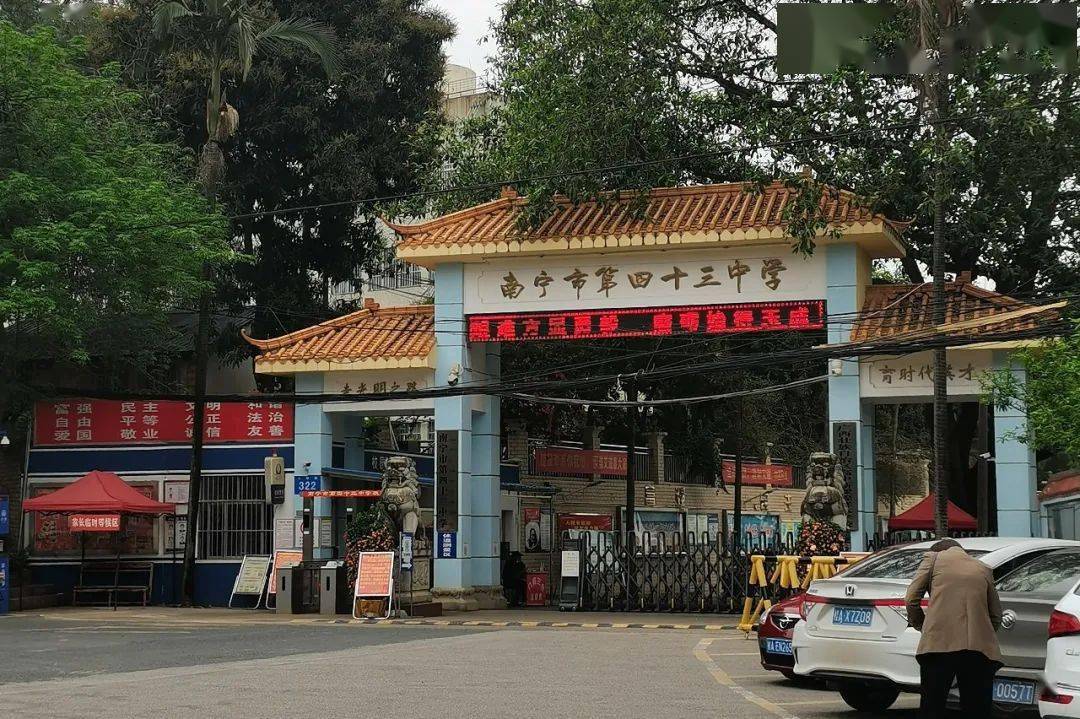 地址:南宁市邕宁区八鲤路322号出行提示:学校周边的八鲤路蒲庙造纸厂