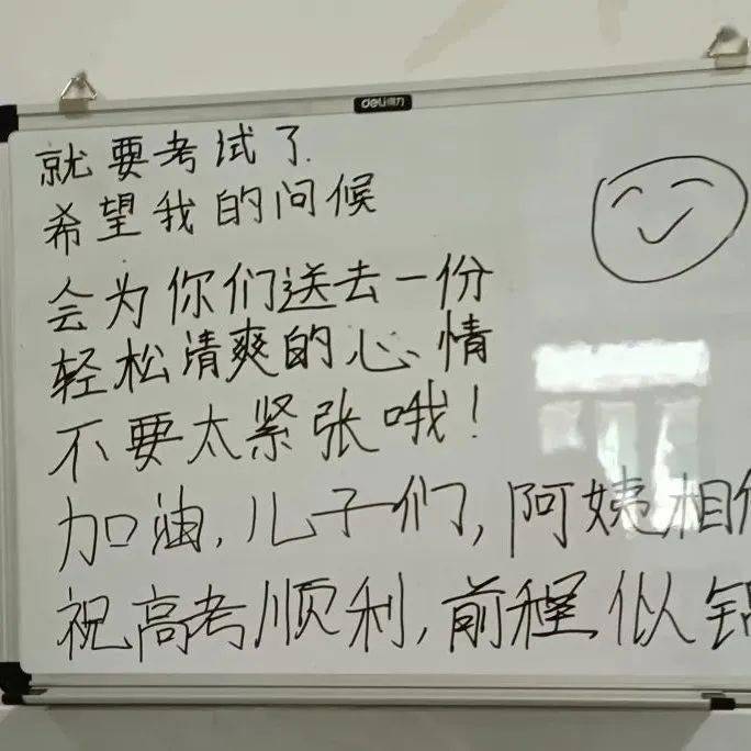 溫馨的祝福整潔的環境2022年高考來臨,儀隴中學新政分校作為理科考點