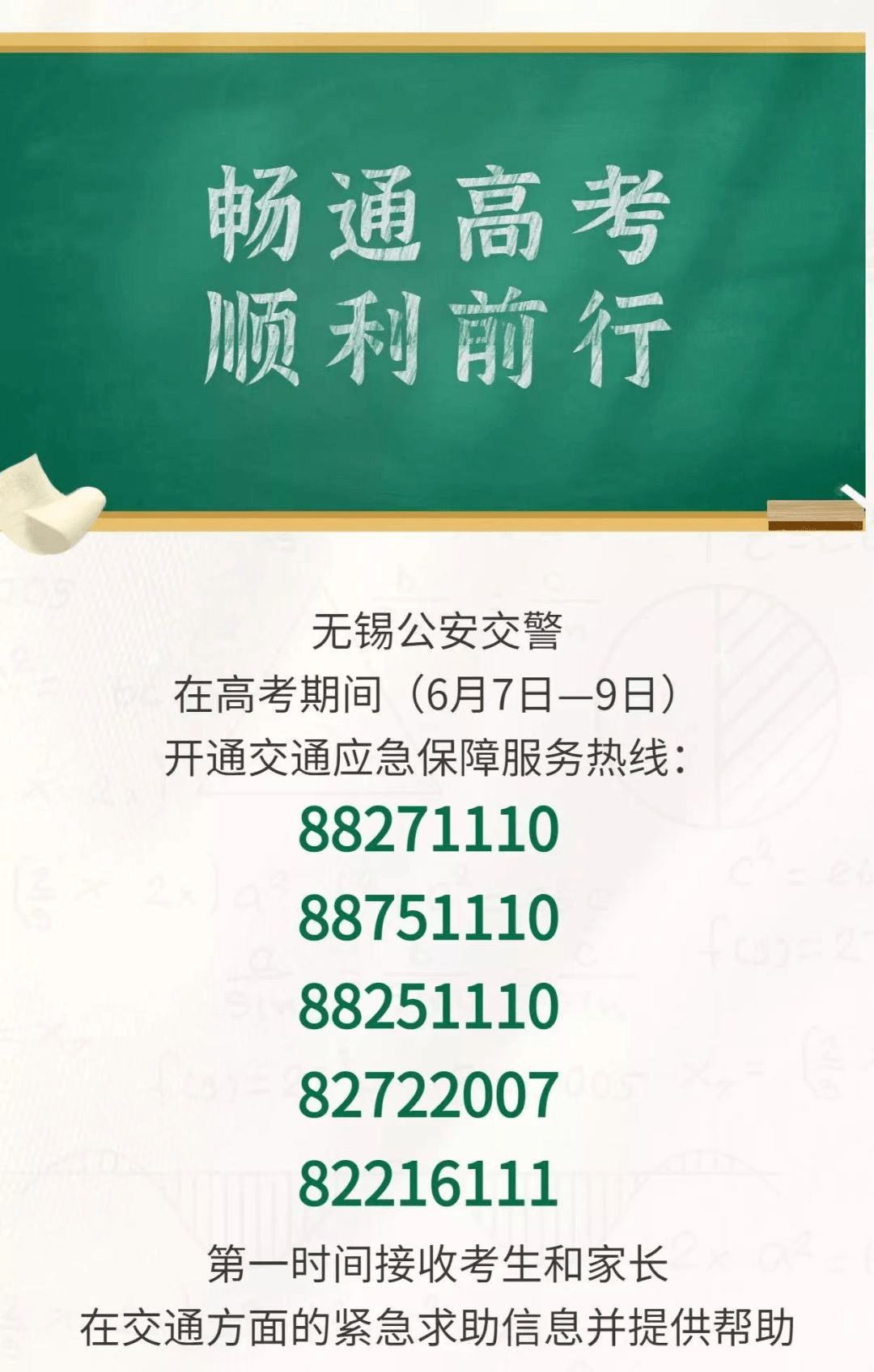 【素檀生活】无锡高考生注意!这份考前温馨提示请查收……_教育考试院