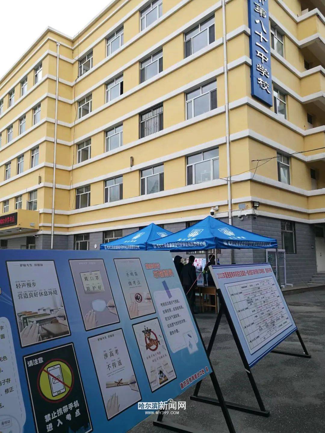 尚志中学考点哈尔滨市平房区162中学考点延寿一中考点第73中学考点