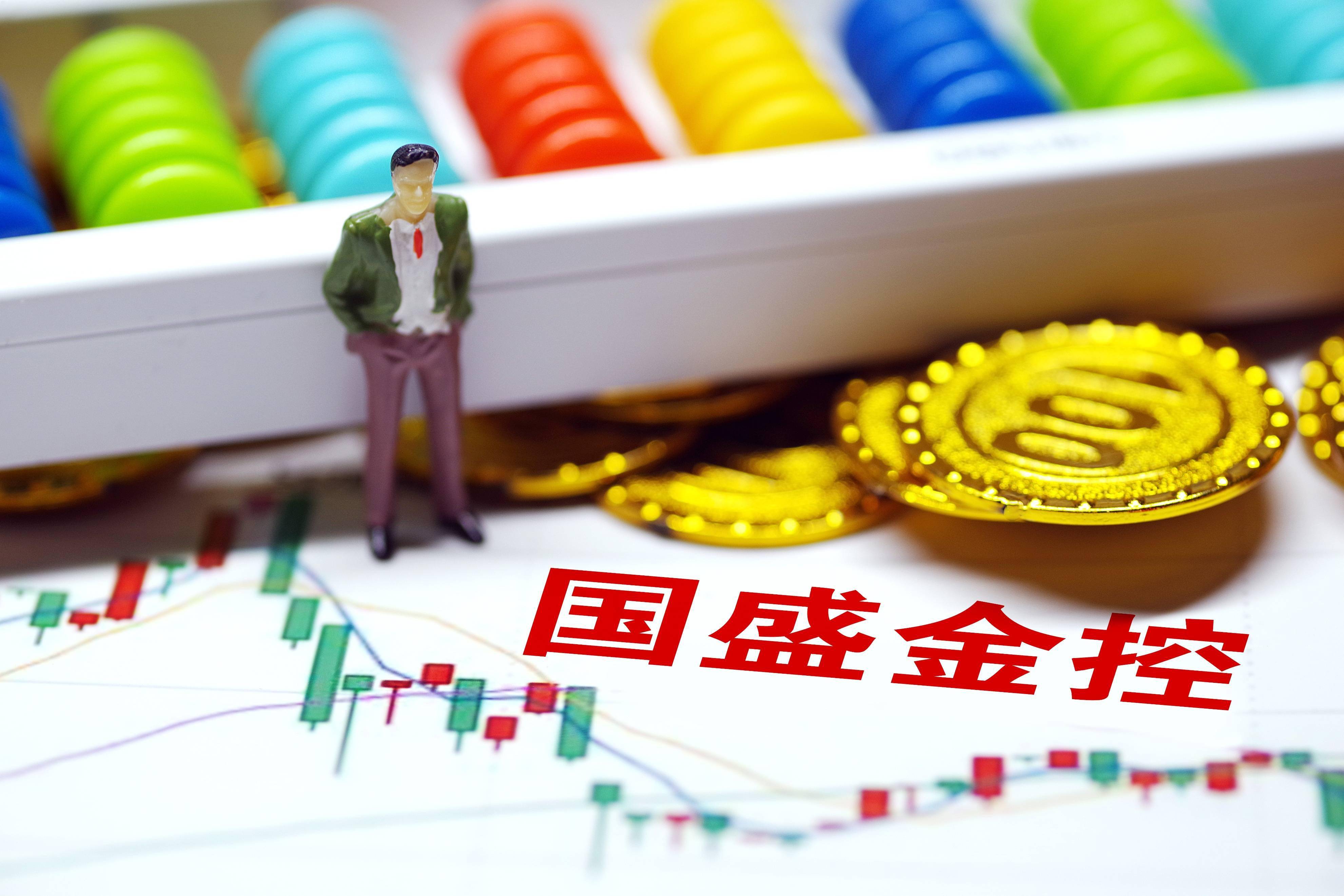 国盛金控超50股权以89亿价格出售国盛证券控制权生变引国资入主猜想