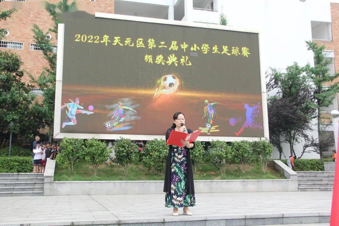 德育动态爱眼护眼远离近视天元小学第十七周升旗仪式