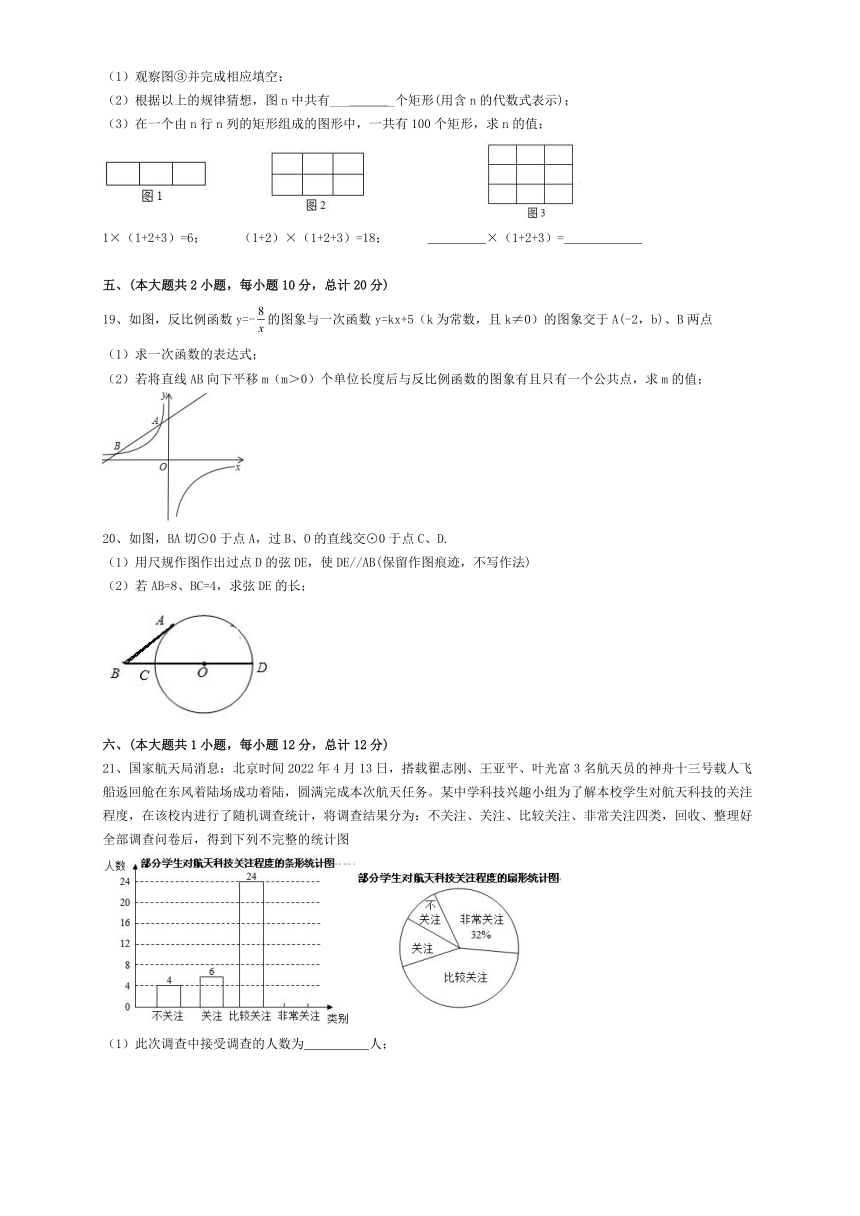合肥市瑶海区2021-2022学年中考三模(统考)数学试卷(含答案)命题单位