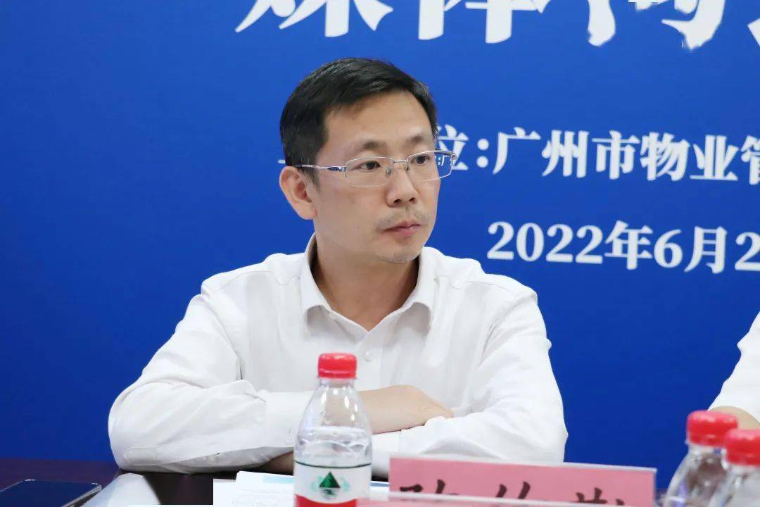 广州物协召开住宅小区智慧物业服务评价标准及新冠肺炎