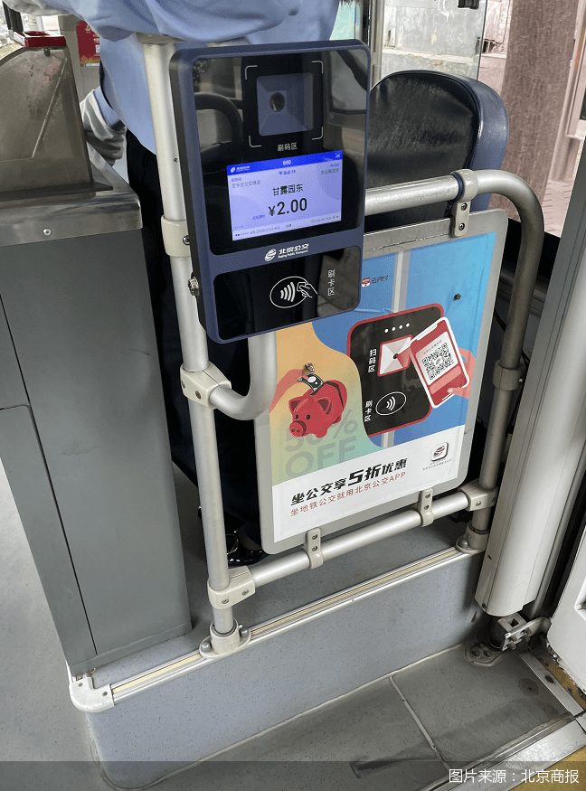 亲测| 北京700万公交卡升级后,出行如何安全又便利_进行_乘客_一卡通