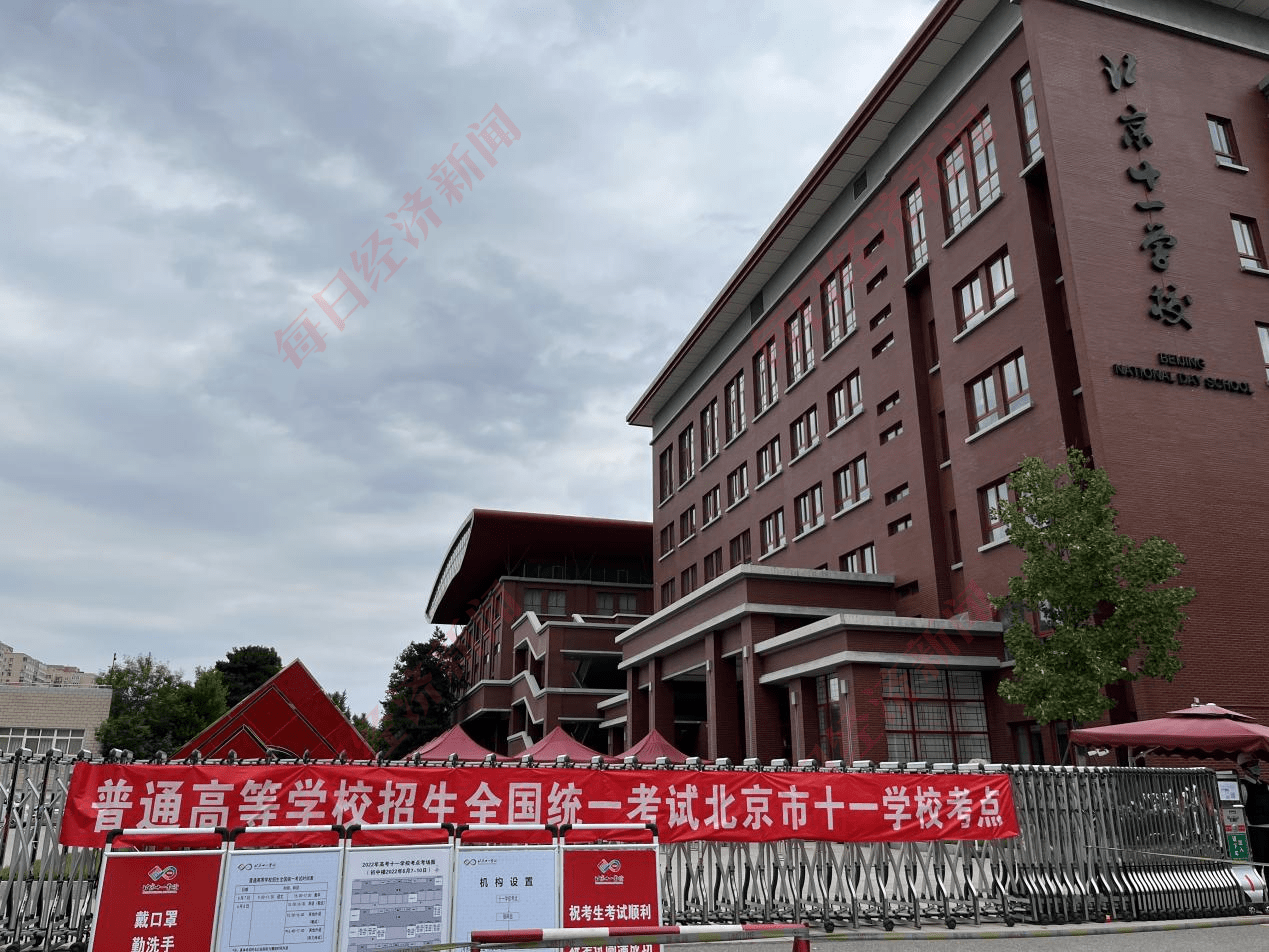 北京十一学校校门图片