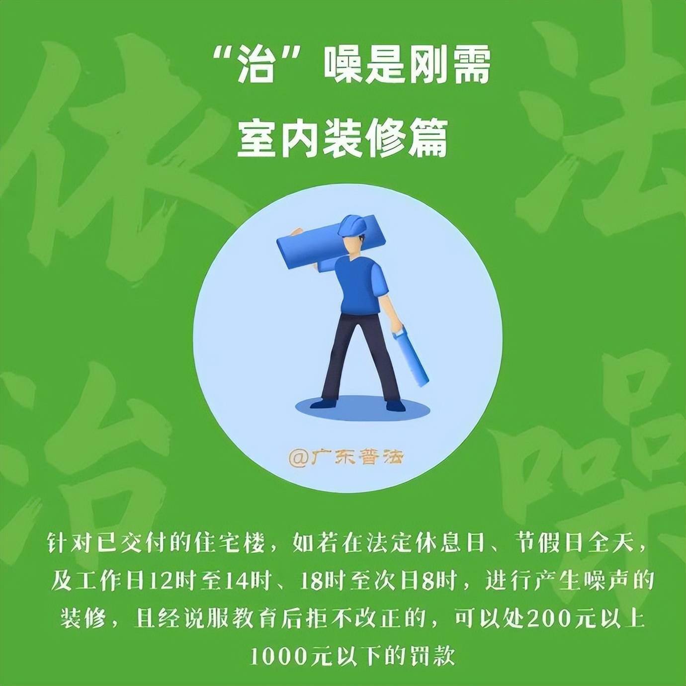 温馨提醒:建议还是先与排放噪声的个人或单位友好协商,通过调整播放