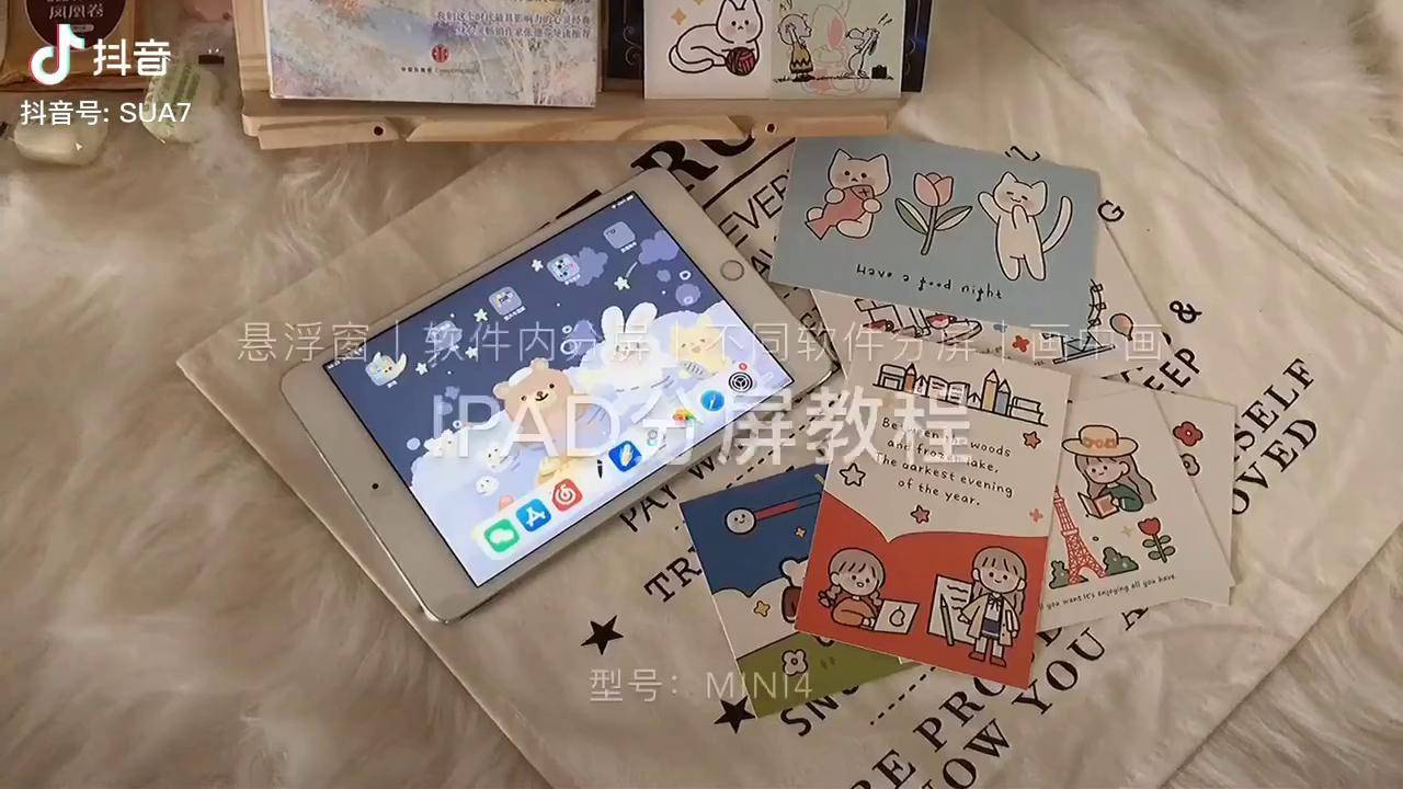 分屏无限流ipad分屏教程4种方法