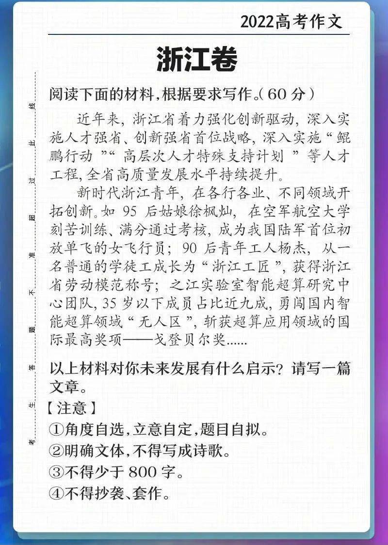 看了高考作文題目確認過眼神學好語文真的要有一本知識就是力量