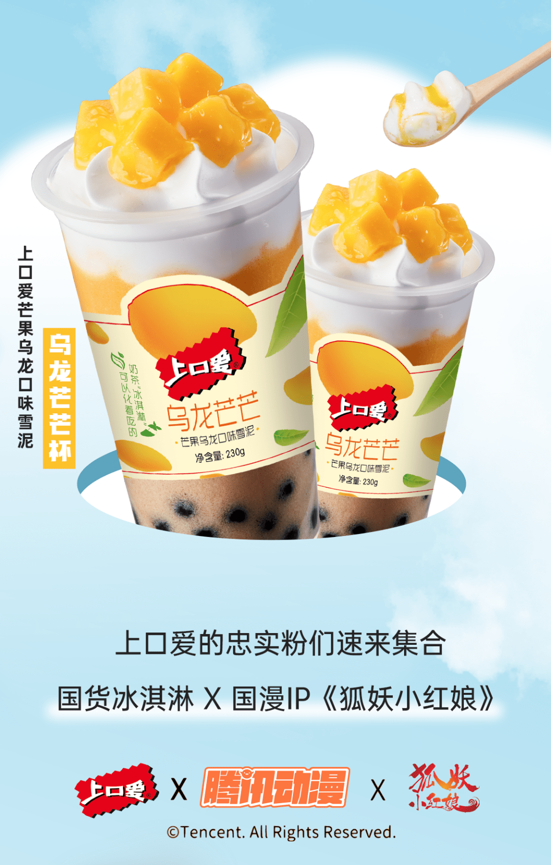 b/c上口爱冰淇淋套餐a套餐a含上口爱乌龙芒芒杯 4杯上口爱罗曼思榛子