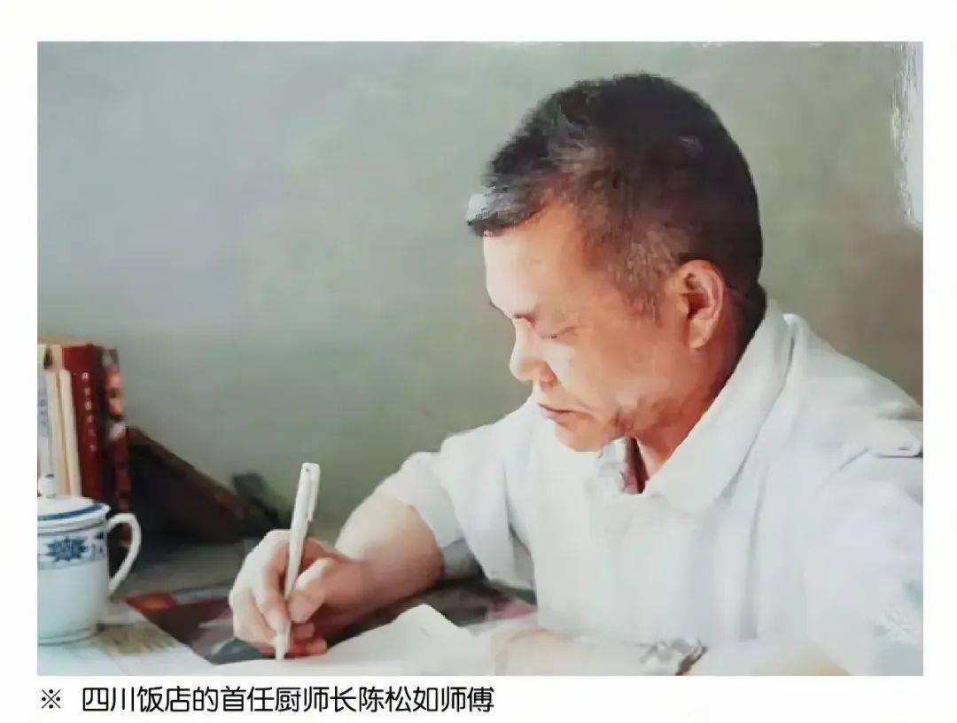 《川菜》国际期刊杂志社三月刊精选(一)_陈松如_宴会_菜单