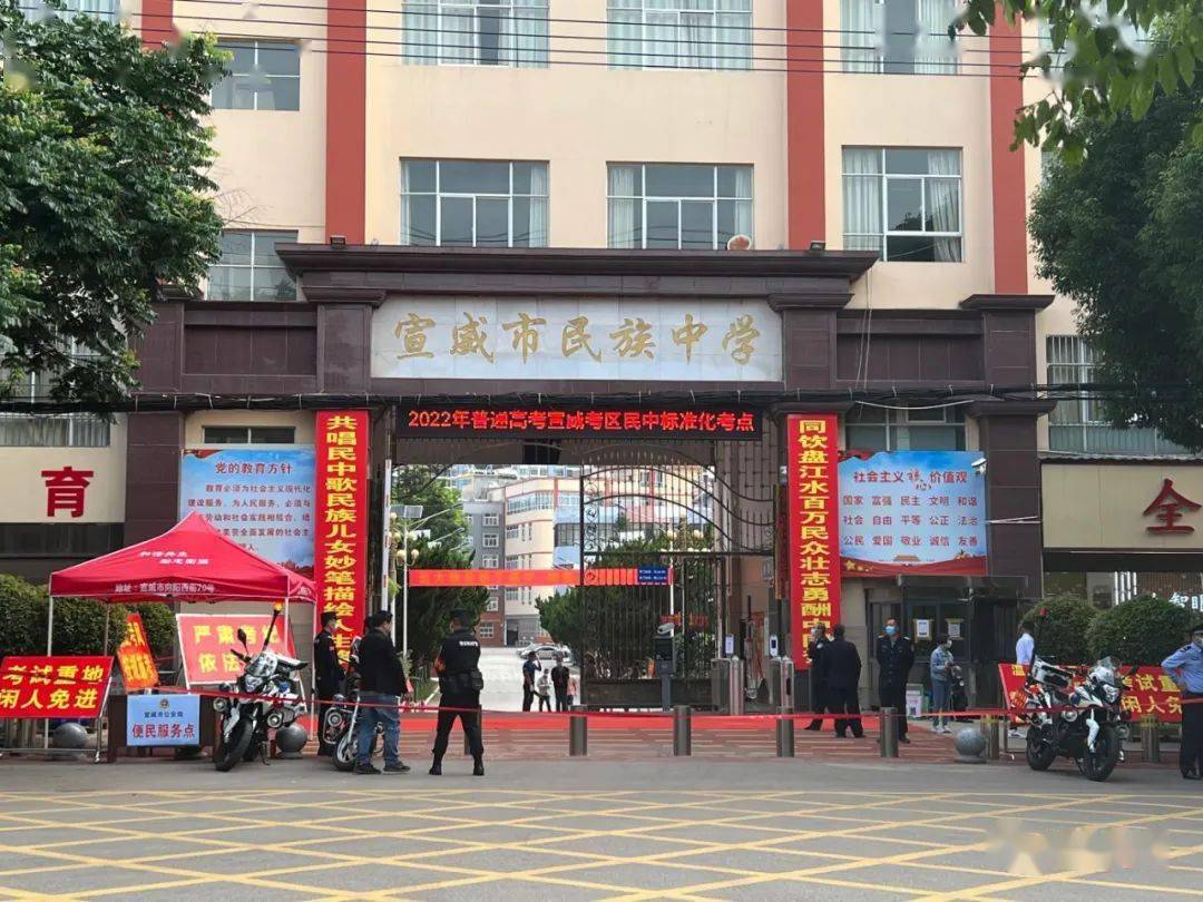 宣威第一职业技术学校宣威祯祥中学愿全市16093名考生合上笔盖的那一