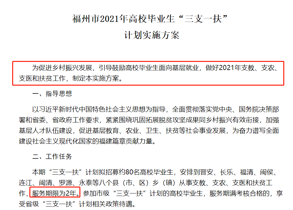 考研初試加分政策盤點!最高可加15分!_part_計劃_研究生