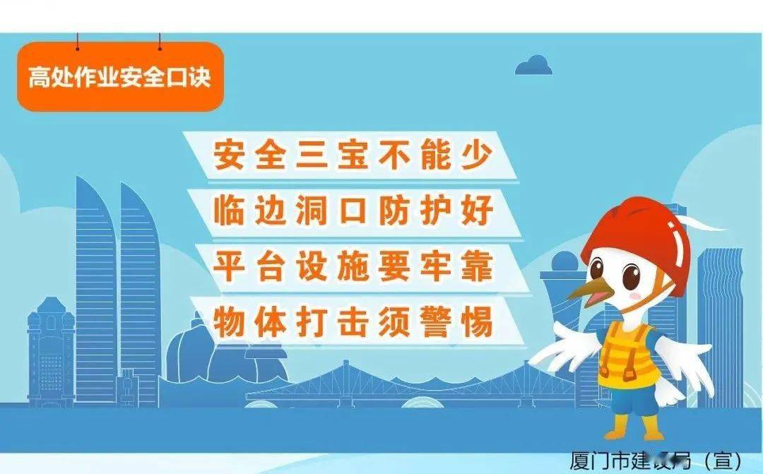 安全生产月③丨小散工程事关你我安全生产人人有责