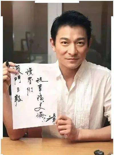 刘德华题写"高考学生加油"_高考加油_书法_香港