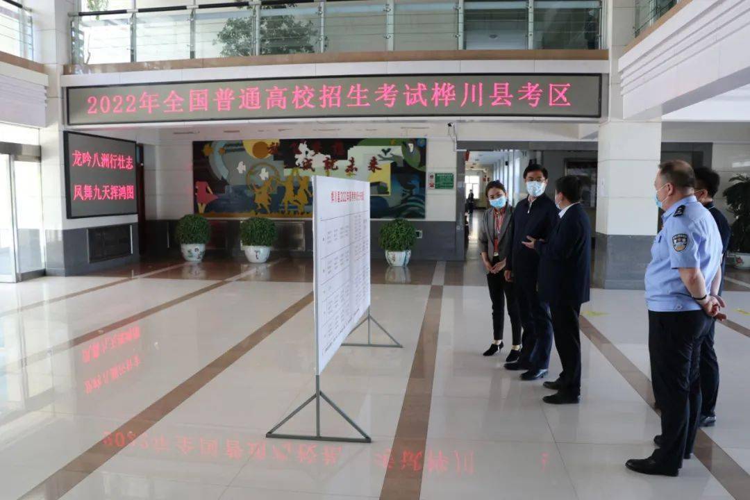 在县第一中学考点,徐宏君听取相关负责人情况汇报,详细了解疫情防控