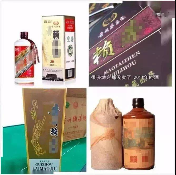 赖氏_茅酒_爷爷