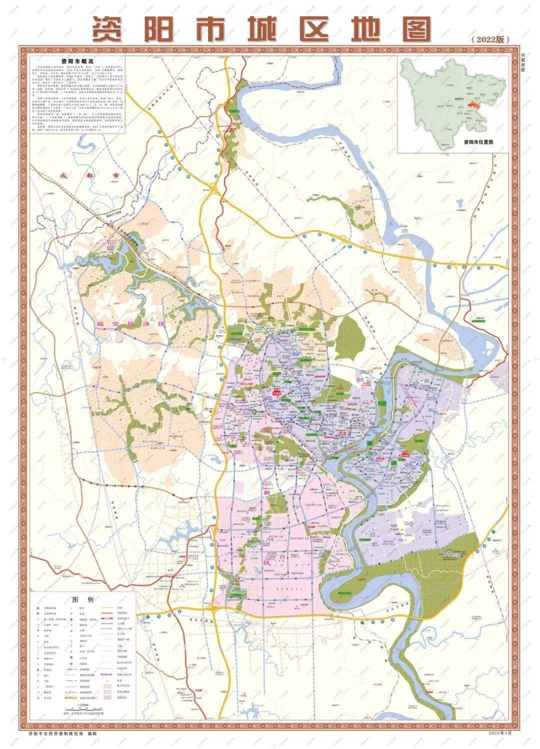 2022年版《资阳市城区地图》出炉!