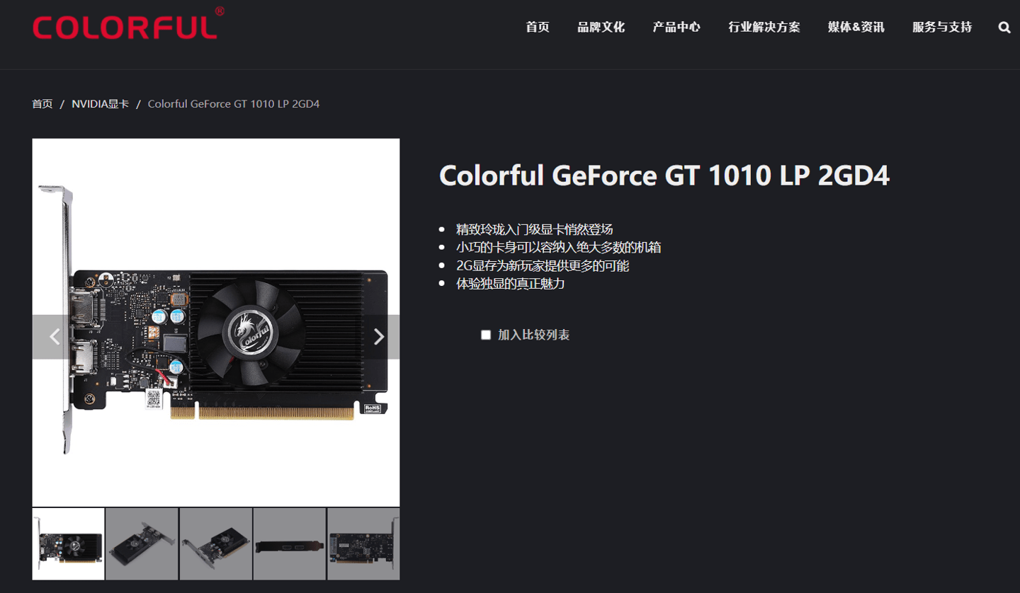七彩虹推出新版 gt 1010 显卡:配备 gddr4 显存,tdp 仅为 20w_geforce