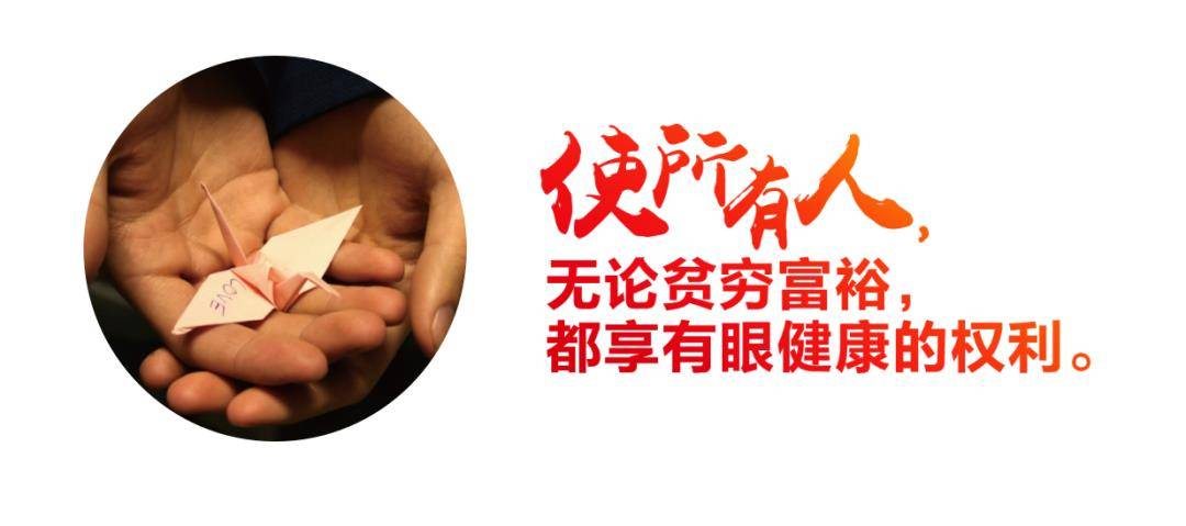 全国爱眼日关注普遍眼健康永州爱尔眼科医院持续守护心灵之窗