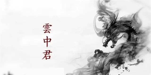 龍江書院|古詩詞吟唱:《楚辭•九歌•雲中君》_雲神_冀州兮_祭祀