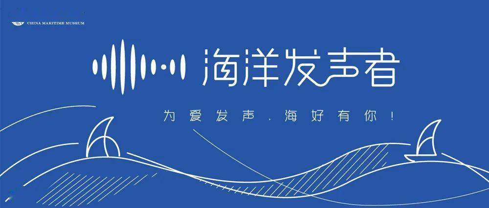 招募20組幸運家庭世界海洋日讓大海聽到你的聲音