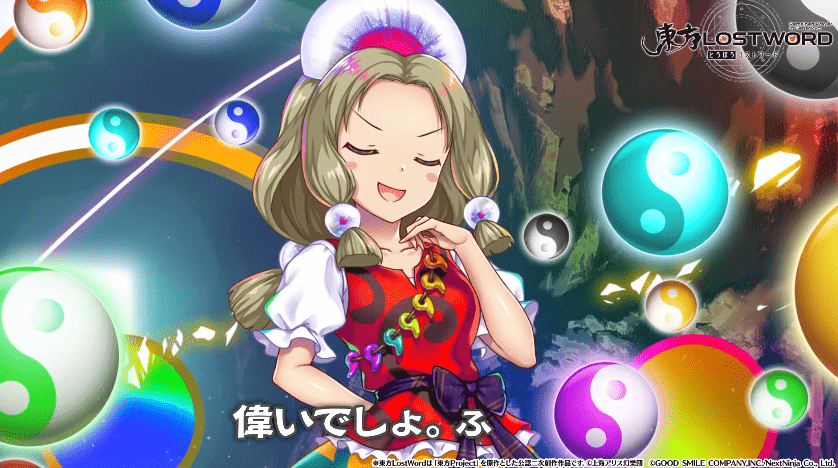 东方lostword公开玉造魅须丸介绍pv