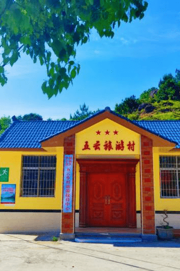 木兰风光好去处61达人带你去旅游十里悠然五云村青黛天朗盈水涧