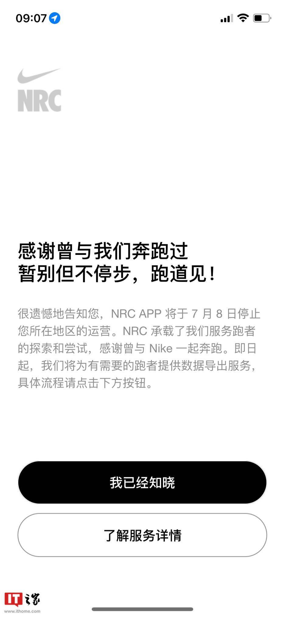 注册nike账号无法连接服务器
