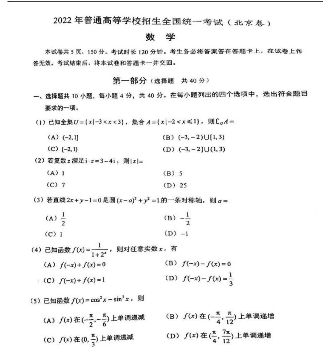 持续更新22高考四川卷部分试题新鲜出炉附全国其他高考试卷及答案