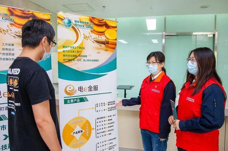 国网天津电力员工向企业客户推荐"电e金服"产品,帮助解决融资问题.