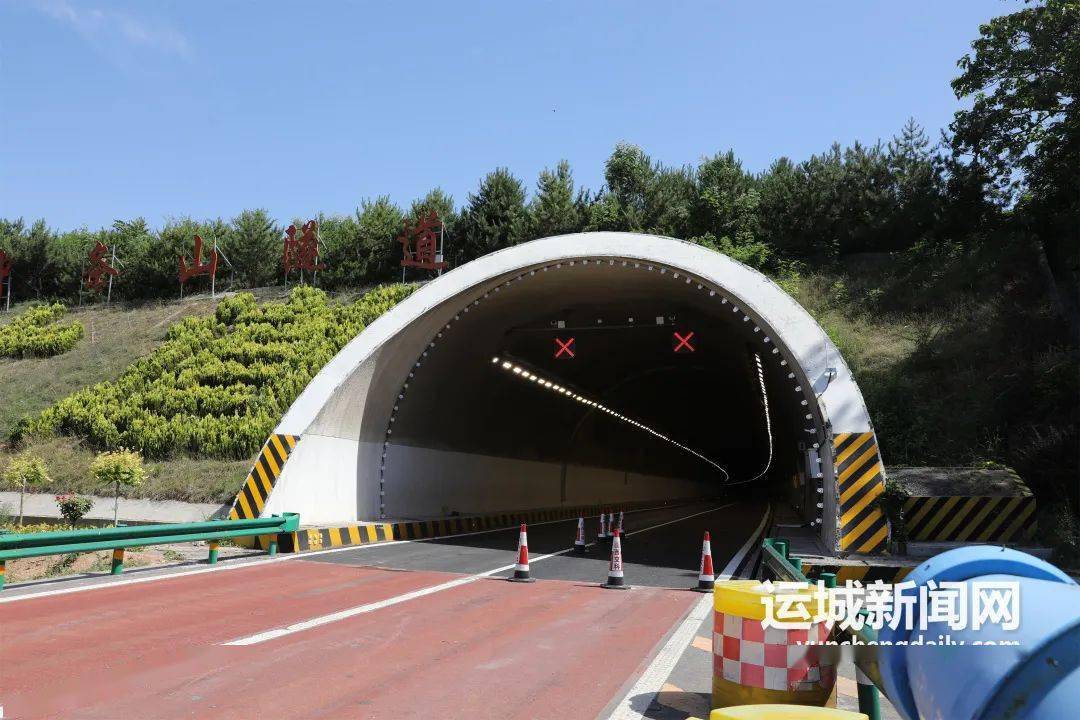 运宝高速中条山隧道图片