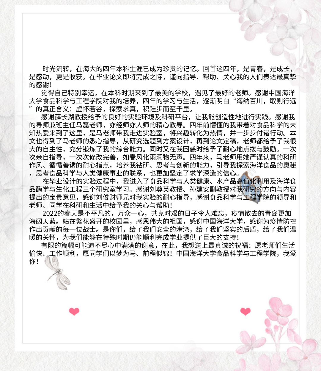 "致敬食光,感恩有你"最美致谢活动获奖名单发布啦!_王杰_奖品_未来