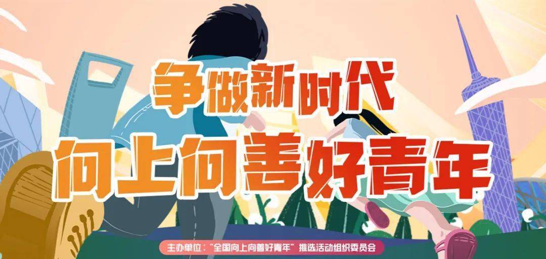 点赞两江新区焦祖惠获评全国向上向善好青年