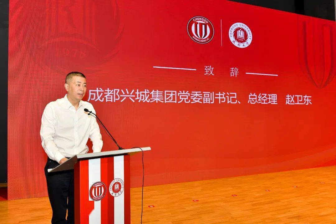 总经理,成都建工集团党委书记,董事长赵卫东在签约仪式上介绍了成都