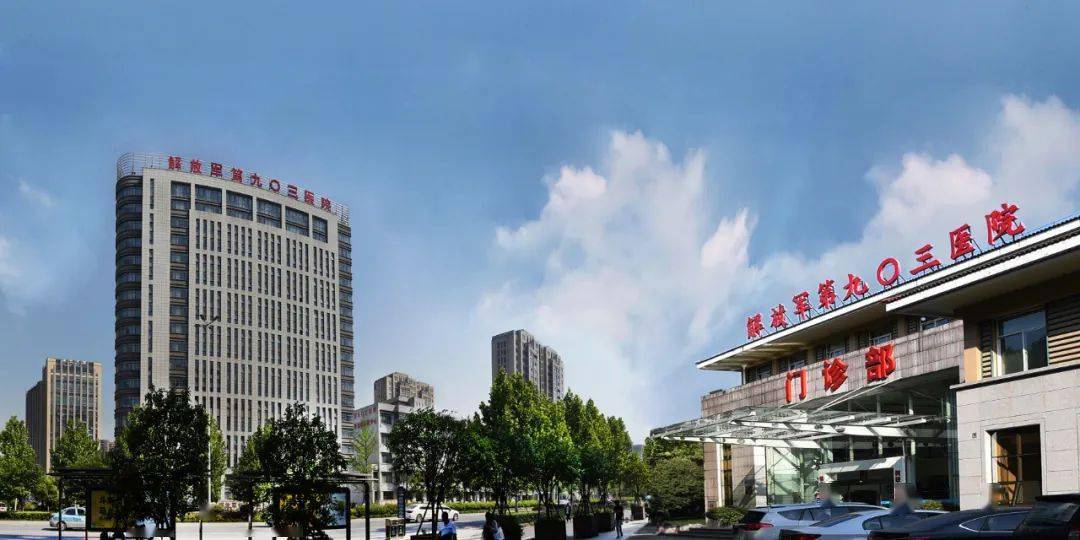 第903医院线上继续医学教育项目上线啦_科室_院区_发展