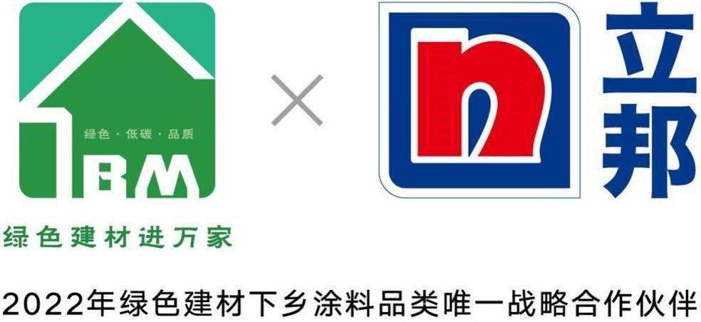 立邦漆logo高清图片