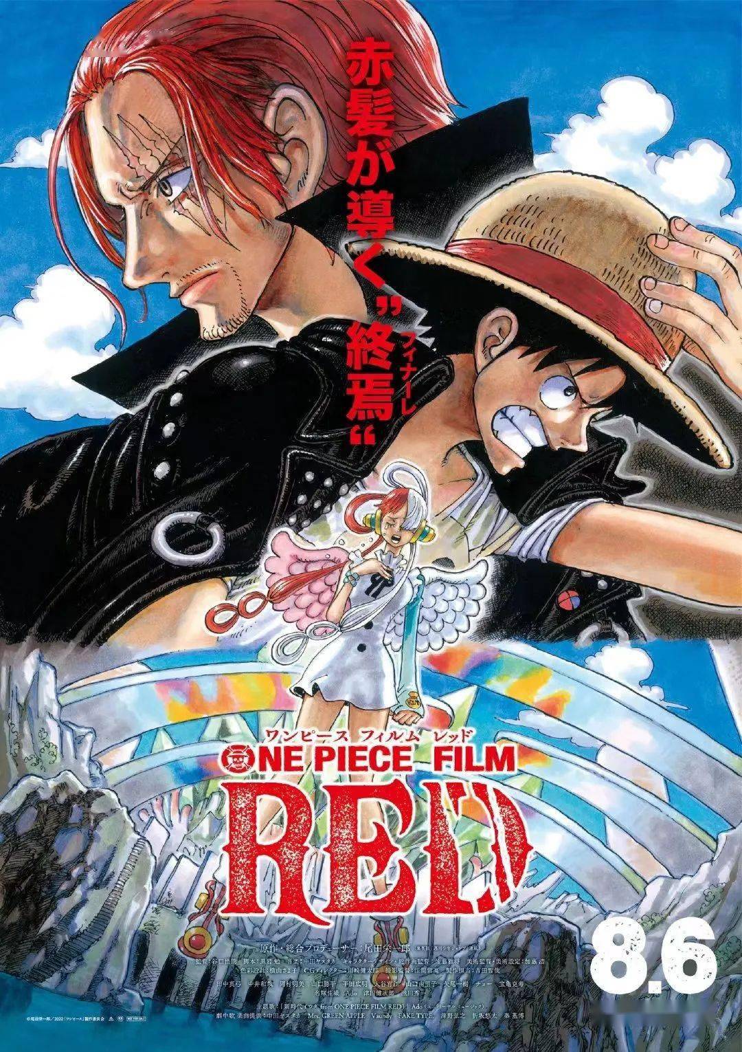 【动漫资讯】海贼王剧场版《红》( one piece film red)!正式pv公开!