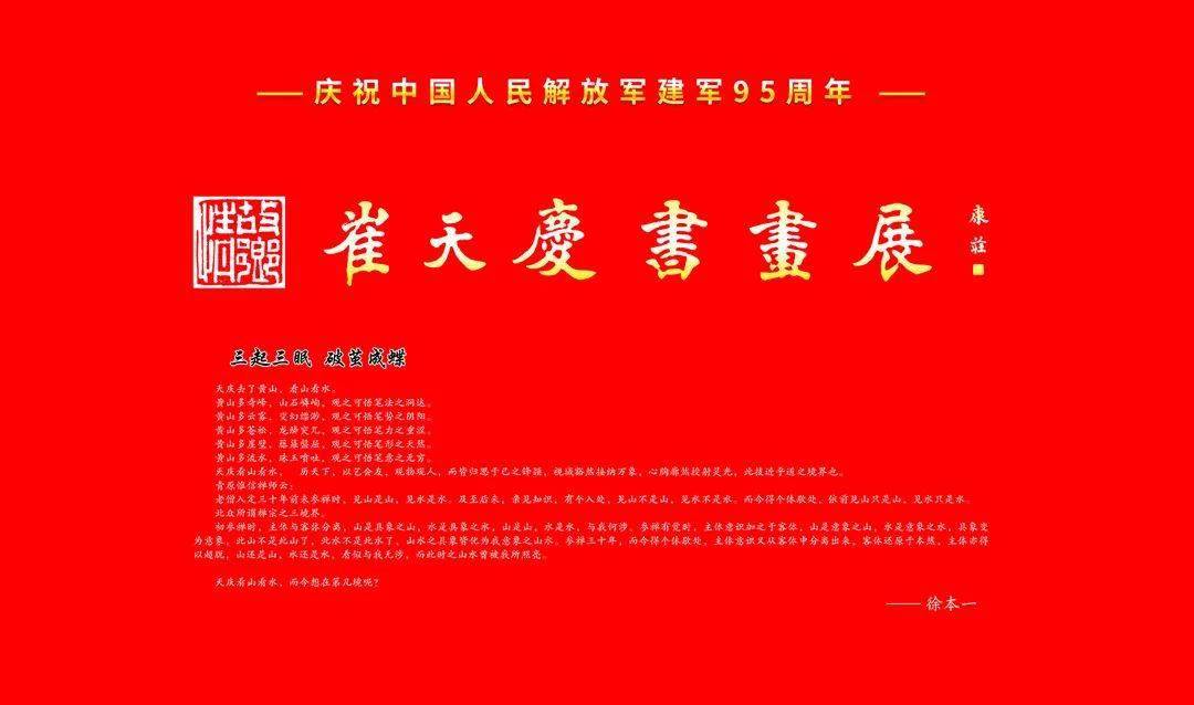 内蒙古美术馆呼和浩特市文学艺术界联合会空军93502部队展览时间2022