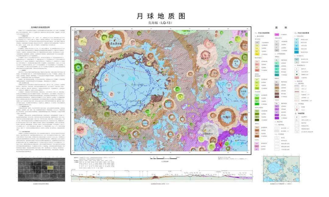 世界首幅!地大人参与绘制1:250万月球全月地质图